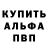 Альфа ПВП мука Ersin Baiturinov