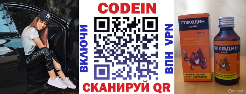 купить наркоту  Азнакаево  MEGA как зайти  Codein напиток Lean (лин) 